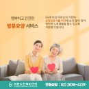 방학동노인복지센터 이미지