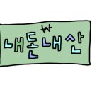 총각네정육식당 이미지
