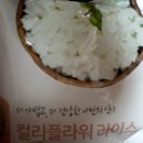 청해라이스