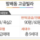 위성빌라 이미지