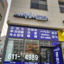 고덕믿음공인중개사사무소 이미지