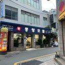중앙모밀우동 | [남포 맛집] 부산 남포동 ‘중앙모밀’ 냄비 우동&amp;유부초밥 내돈내산 후기! (우동은 그닥?)