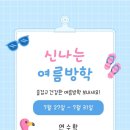 연수학 - 수성구 달구벌대로496길 21-3 | 연수학