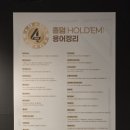 포카드홀덤펍 - 달성군 돌미상업로1길 9 | 포카드홀덤펍