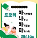 포모