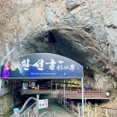 환선굴마지막휴게소