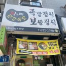 항아리된장족발