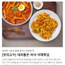 삼첩분식송정점 이미지