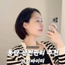 스킨바이미 이미지