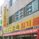 이조참기름 이미지