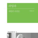 라일라