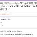 부평4동 행정복지센터 3층 다목적실 이미지
