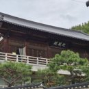 [서울 가볼만한곳] 도심 속 조용한 사찰 '길상사' (템플스테이 신청방법)