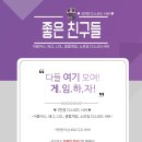 좋은친구들 PC방 이미지