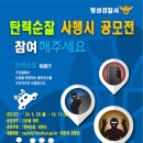 횡성경찰서 이미지