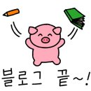 온연함