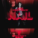 있다.Nail