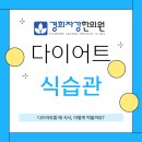 경희자강한의원 이미지