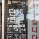 맘스터치안지랑역점