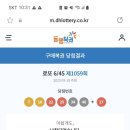 중앙복권방 이미지