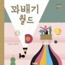 수색한숲도서관 이미지