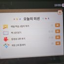 케일라영어학원 | 토도영어 2년째 구독 후기 (진행중)