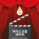 피어나테라피 - 양평군 | 피어나테라피