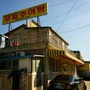 고령모듬추어탕 이미지