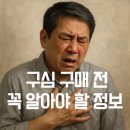 구심당약국 | 일본 구심 구매 전 꼭 알아야 할 정보