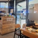 강촌식당 문정점 이미지