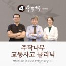 대방한의원 이미지