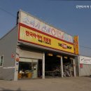 강변타이어할인매장 네이버블로그