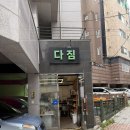 수유동성당내 | 강북구 제스모나이트 공방 아트제스페이스 친환경 인테리어 오브제 원데이클래스
