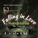 클래테이너, 소프라노 박수정의 뮤직모빌리티 시리즈/falling in love 이미지