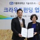 가톨릭대학교기술지주