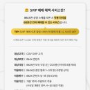 CGV SVIP 아이맥스 선예매 재공지(용아맥 제외) 이미지