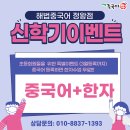 우리 아이가 중국어를 배워야 하는 이유 이미지