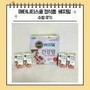 더 딜리버리 수유점 | [매터니티스쿨] 61기 딜리버리 박스 추가 이벤트｜정식품 건강맘 브랜드 이벤트 수령 후기