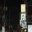 GS25 강서화곡점 | [화곡역 맛집] 강서구 초밥 맛집은 여기로! 이현우스시