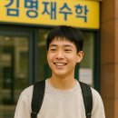 수학의아침수학학원제3학원