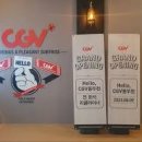 CGV동두천