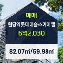 스카이캐슬부동산공인중개사사무소 이미지