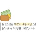 몽산포황토