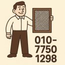 우동 롯데아파트 앞) | 해운대 우동 롯데아파트 방충망 올교체 후기 | 테이프 자국까지 싹 정리했습니다