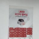 스피드메이트 왕십리역사점 이미지