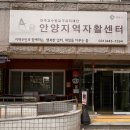 안양지역자활센터 이미지