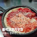 종로사거리 | 종각역 술집 추천, 120평 규모 가성비 안주 맛집 레트로 감성 종로사거리포차 후기