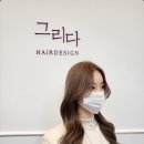 그리다헤어디자인 퍼플점