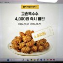 교촌치킨노량진점 이미지