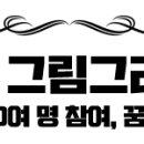 대유뷔페 이미지